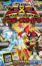 Yu-Gi-Oh! ZEXAL OCG Numbers Guide #3 Official Book / TCG 408779685X - $23.32