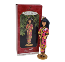 Vintage 1997 Hallmark Mattel Chinese Barbie World Keepsake Christmas Ornament - £21.66 GBP