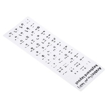 Arabic Keyboard Layout Stickers, 4 Pack Universal Keyboard Replacement C... - $12.99