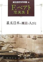 F. Beato Photo album book vol.1 Samurai Geisha Edo Meiji Landscape photo... - $1,169.25 MXN