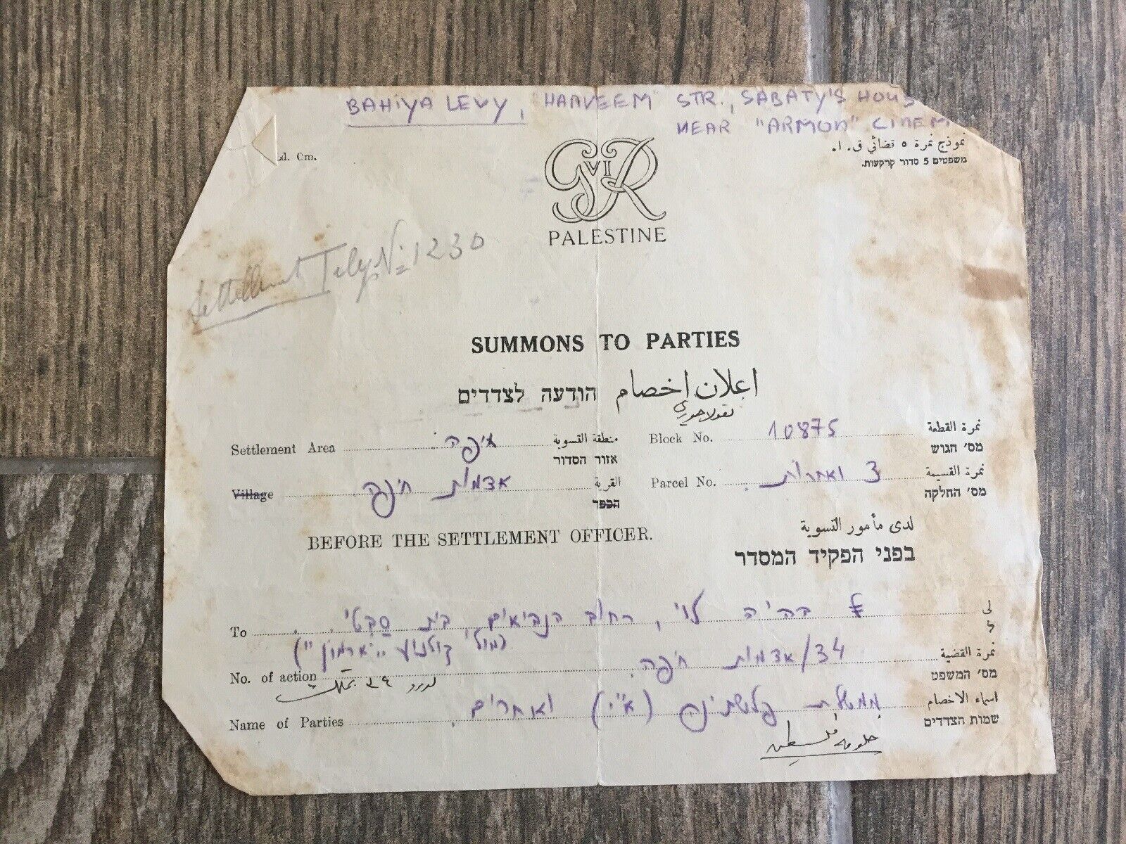 Raro documento palestinese evocazioni alle parti 1940 - $15.21