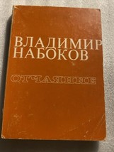 Vladimir Nabokov «Отчаяние» - £45.69 GBP