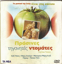 Fried Green Tomatoes Kathy Bates Jessica Tandy Mary Stuart R2 Dvd - £6.38 GBP