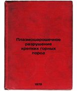 Plazmosharoshechnoe razrushenie krepkikh gornykh porod/Plasma ball destr... - $199.00