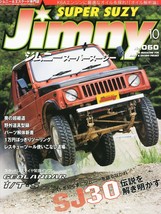 Suzuki Jimny Super Suzy Oct 2010 Magazine Japan Car Book - £33.44 GBP