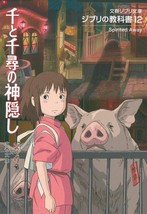 JAPAN Studio Ghibli: Ghibli no Kyoukasho 12 &quot;Spirited Away&quot; - £18.59 GBP