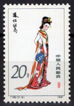ZAYIX 1981 China PRC 1757 MNH 20f Asian Beauty - Women Single 100222S17M - £2.38 GBP