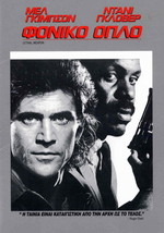 LETHAL WEAPON (1987) (Mel Gibson) [Region 2 DVD] only English, German - £7.67 GBP