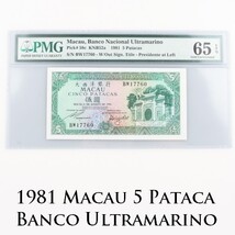1981 Macau 5 Patacas Nota Joya UNC-65 Sn PMG Banco Nacional Ultramarino ... - $110.19