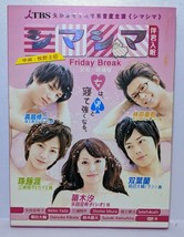 Japanese Drama DVD-Shima Shima (Friday Break) - £24.35 GBP