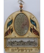 High quality wood plaque with Jerusalem representation Hebrew home bless... - £23.93 GBP