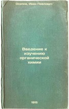 Vvedenie k izucheniyu organicheskoy khimii. In Russian /Introduction to the s... - $399.00