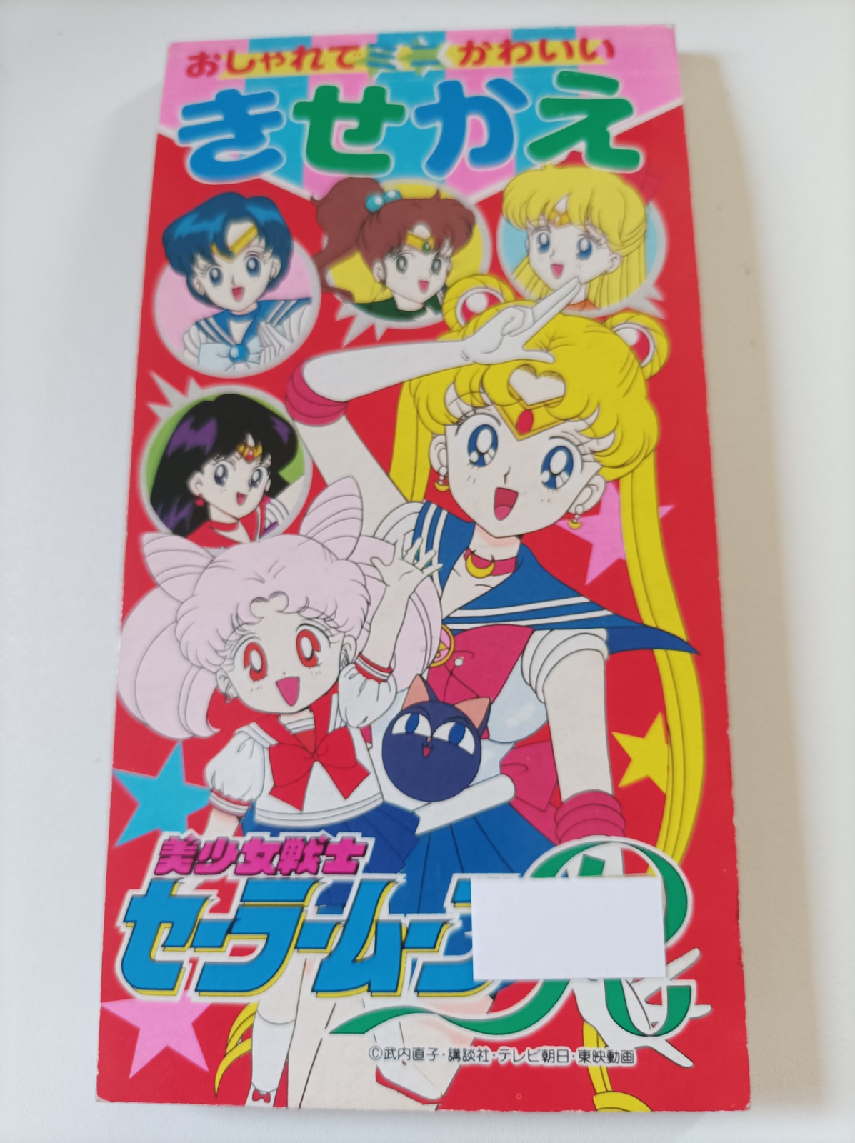 Vintage Rare Sailor Moon Manga Paper Doll Book Complete 10 Pages Circa 1990s - $20.00