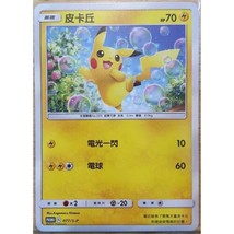 Pokemon Promo 077/S-P Pikachu Chinese Promo Card from Lunar New Year Red Packet - $6.14