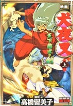 Inuyasha the Movie Tenka Hadou no Ken #1 Full Color Manga 4091248675 - $22.95