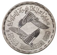1405-1985 Egypt 5 Pounds Silver Coin in BU, 25th Anni. Cairo Int. Airpor... - $56.78