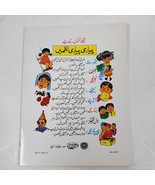 Alif Aam Bay Billi by Ferozsons Educational Children&#39;s Illustrated Book - $24.00