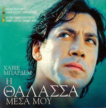 MAR ADENTRO Javier Bardem Alejandro Amenabar R2 DVD only Spanish - £7.17 GBP