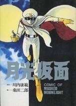 Gekko Kamen Manga Comic Book Jiro Kuwata Moonlight Mask  - $27.46