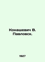 Konashevich V. Pavlovsk. In Russian (ask us if in doubt)/Konashevich V. Pavlovsk - £315.27 GBP