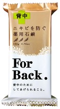Pelican For Back Medicated Body Soap for Acne Made in Japan, 135 Gram - £20.77 GBP