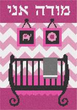 Pepita Needlepoint Canvas: Baby Girl Modeh ANI, 7&quot; x 10&quot; - $50.00+