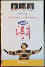 Mauvais Sang / Bad Blood (1986) Korean VHS [NTSC] Korea Leos Carax Rare - £31.24 GBP