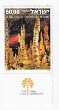 Stamps Israel Scott #743 The Sorek Cave 1980 MNH - $0.68