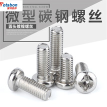 M1.7/M2/M2.5/M2.6 Big Head BM Screw Cross Recessed Raised Counter Screws DIN7985 image 8