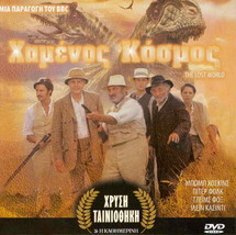 The Lost World (Peter Falk, Robert Hardy, Tim Healy, Bob Hoskins, James Fox) Dvd - £7.05 GBP