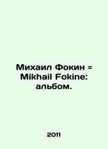 Mikhail Fokine: album. In Russian (ask us if in doubt)/Mikhail Fokin Mikhail Fok - $299.00