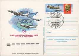 ZAYIX Russia Postal Card Mi Pso 106 Used Tupolew Aircraft Designer 10192... - $3.00