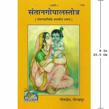 RELIGIOUS GITA PRESS SANTAN GOPAL STOTRA India Holy KITAB BOOK FREE SHIP - £7.03 GBP