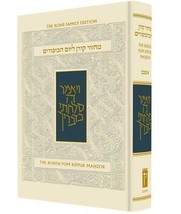 The Koren Jonathan Sacks Yom Kippur Hebrew English Machzor Full Size Ashkenaz  - £26.89 GBP