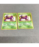 Set Of 2 Grimer No.088 Pokemon Japanese Pocket Monsters Cards - $34.84 CAD