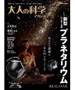 Gakken Realstar Home Planetarium Otona no Kagaku 2013 Japan Book - €318,45 EUR
