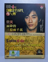 Japanese Drama DVD-Lotto 6-De San-Oku Ni-Senman En Ateta Otoko - £24.35 GBP