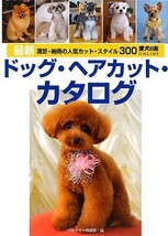 Dog Hair Popular Cut Style 300 Catalog Book Pet Grooming Japanese New - £41.07 GBP
