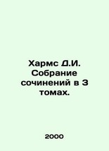 Kharms D.I. A collection of essays in 3 volumes. In Russian./Kharms D.I. Sobrani - £153.68 GBP