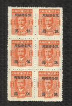 CHINA - 1945 SUN YAT-SEN - $40.00 with overprint - Scott SC627 - NG - NH - $29.98