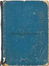 Ossian v Rossii. In Russian /Ossian in Russia  - $399.00