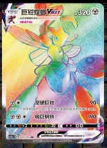 Pokemon Simplified Chinese Card Sword&amp;Shield CS2aC-137 HR Scizor VMAX Holo Mint - £7.76 GBP