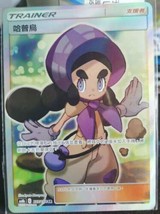 PTCG Pokemon Chinese Legendary Clash AS6B Trainer Hapu SR Full Art #227 Holo NEW - £24.56 GBP