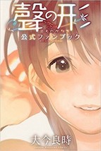 JAPAN Yoshitoki Ooima: A Silent Voice / Koe no Katachi Official Fan Book - £17.24 GBP