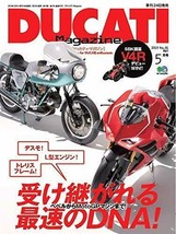 DUCATI Magazine May 2019 Japanese Motor Auto Bike Automobile Motorcycle - £17.50 GBP