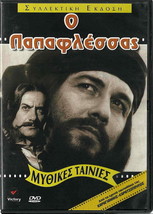 PAPAFLESSAS Dimitris Papamichael Katia Dandoulaki Alexandrakis DVD Greek-
sho... - £12.86 GBP