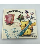 Can You Draw Pokémon? CD soundtrack Pokemon TGCS-385 1997 Pokémon Kakeru... - £18.35 GBP