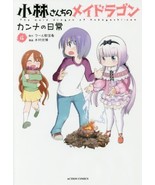 Kobayashi san chi no Maid Dragon Kanna no nichijo 4 Japanese comic Manga... - £19.91 GBP