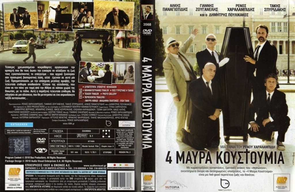 4 ΜΑΥΡΑ ΚΟΥΣΤΟΥΜΙΑ-4 Mayra Koystoymia (Greek and similar items