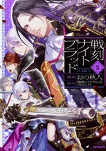 Sengoku Night Blood 2 Japanese comic Manga Anime game Akihito Ono - £14.14 GBP